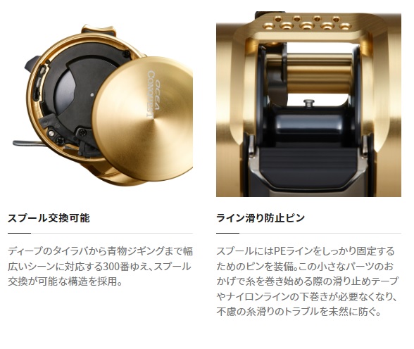 シマノ ベイトリール 22オシアコンクエスト 300HG(右): リール｜釣具の