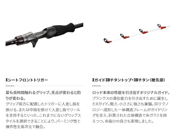 シマノ マルイカ竿 23バイオインパクトマルイカ 82 S 160【大型商品