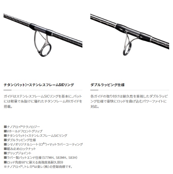 シマノ オフショアロッド 22オシアプラッガー フレックスドライブ