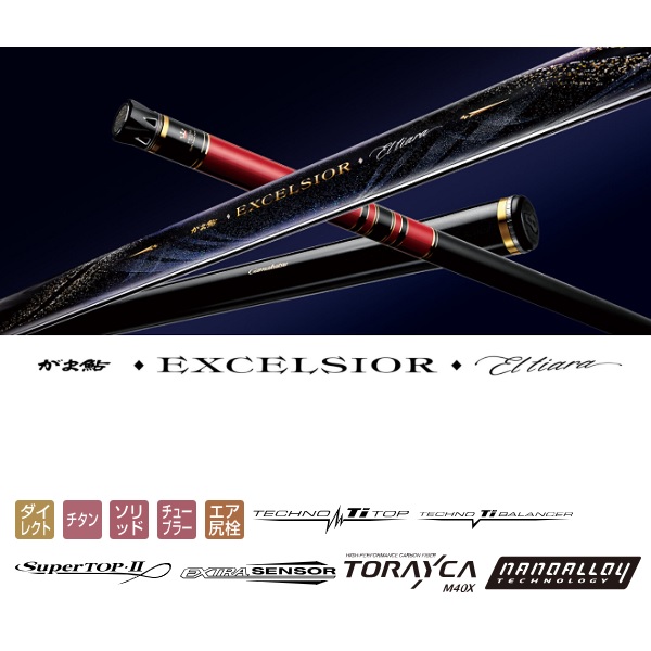 がまかつ 鮎竿 がま鮎 エクセルシオ エルティアラ 引抜早瀬 9m: 竿