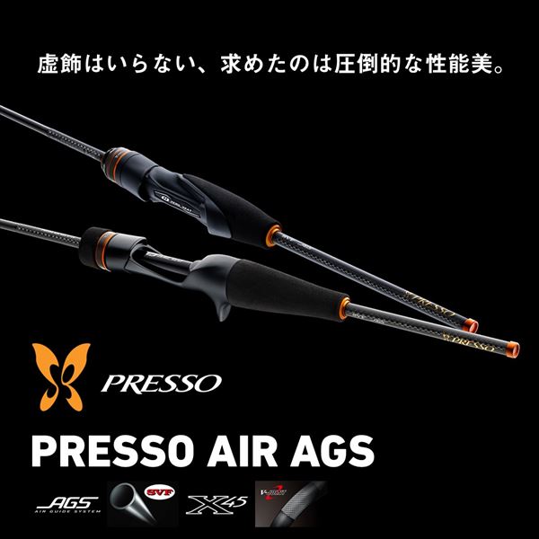 ダイワ トラウトロッド プレッソ AIR AGS 510UL-E(2ピース)(510UL-E