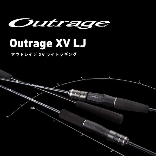 ダイワ オフショアロッド アウトレイジ XV LJ 63HB(ベイト 2ピース