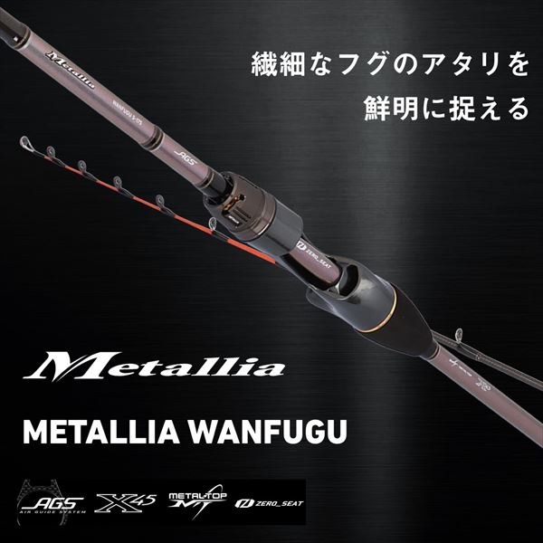 ダイワ フグ竿 メタリア湾フグ S-175・J(2ピース)(S-175): 竿｜釣具の