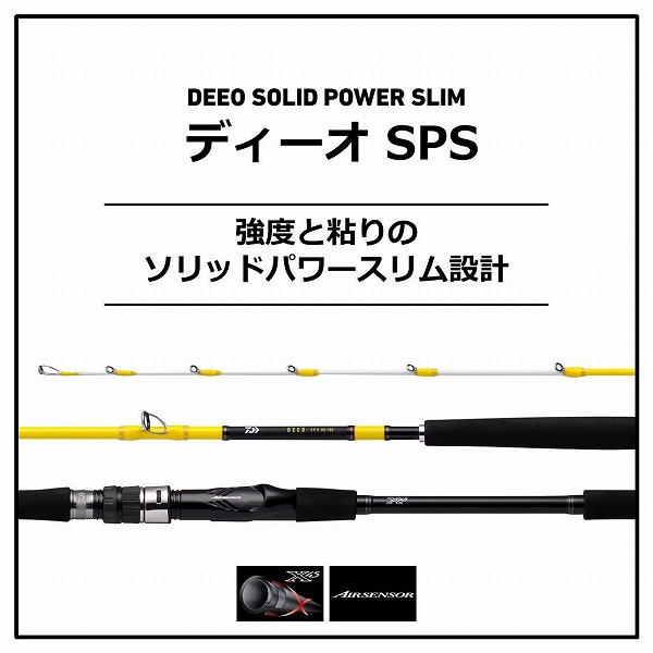 ﾀﾞｲﾜ ﾃﾞｨｰｵ SPS 60-180・R (ﾍﾞｲﾄ ｸﾞﾘｯﾌﾟｼﾞｮｲﾝﾄ)(60-180・R): 竿｜釣具