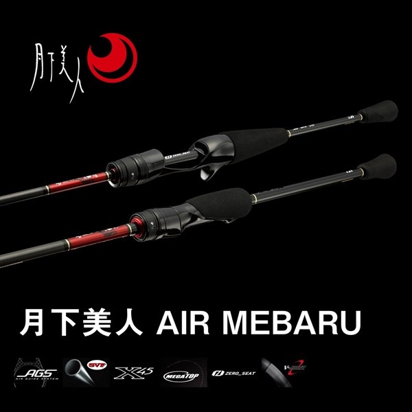 ダイワ メバリングロッド 月下美人 AIR 68L-T・W(スピニング 2ピース