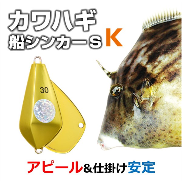 ダイワ オモリ カワハギ船シンカーSK 25号 夜光/ライム(夜光/ライム