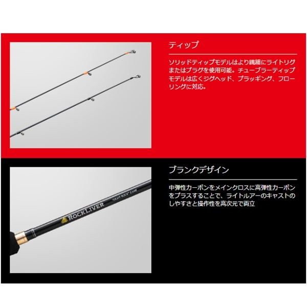 メジャークラフト ロックライバー1G RVL1-T762ML （スピニング/2ピース