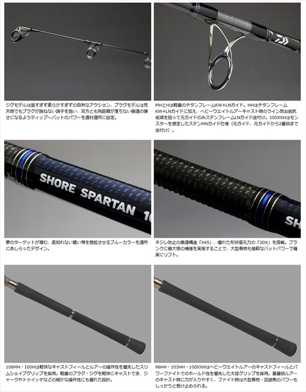 訳あり】ダイワ ショアスパルタン 96HH【大型商品】: 竿｜釣具の通販