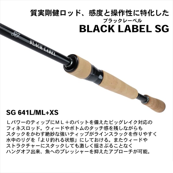訳あり】ﾀﾞｲﾜ ﾌﾞﾗｯｸﾚｰﾍﾞﾙ BLX SG 641L/ML+XS(ｽﾋﾟﾆﾝｸﾞ) ndrod01【大型