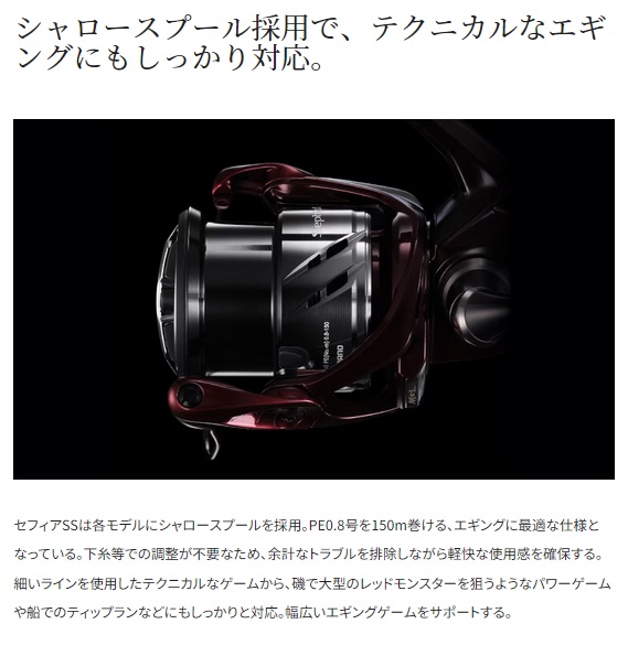 シマノ スピニングリール 23セフィア SS C3000S: リール｜釣具の通販