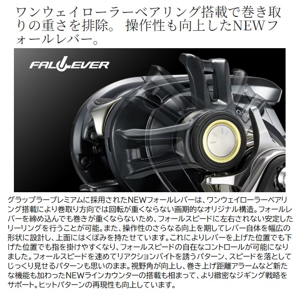 シマノ ベイトリール 24グラップラー プレミアム 151XG (左): リール