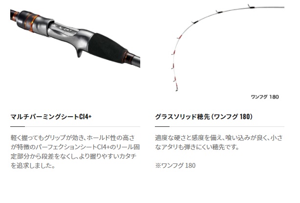 シマノ フグ竿 21ベイゲーム ワンフグ 180: 竿｜釣具の通販なら