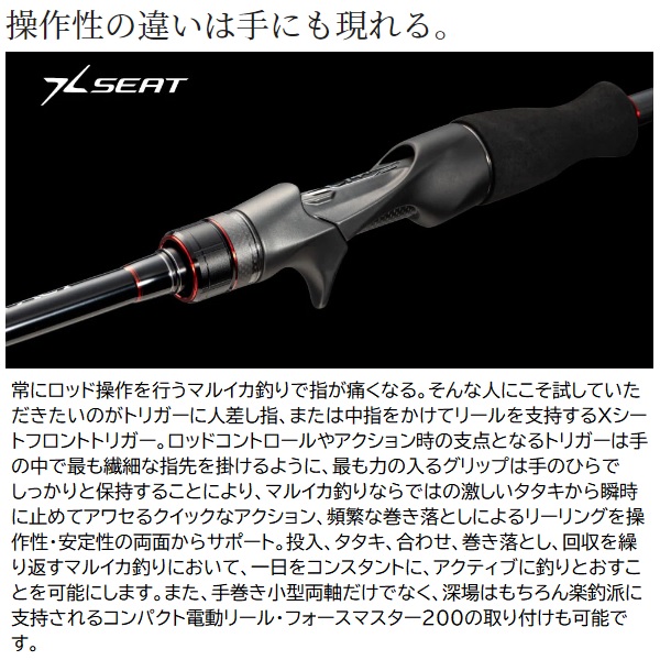 シマノ マルイカ竿 23バイオインパクトマルイカ 82 SS 155: 竿｜釣具の