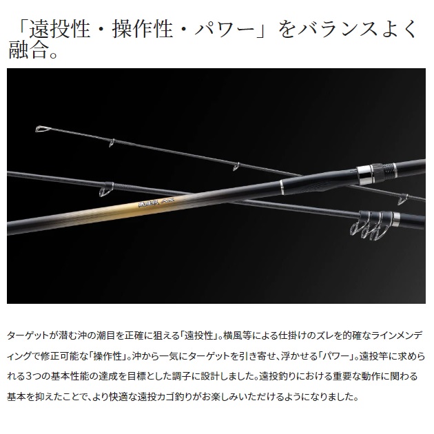 シマノ 遠投竿 22磯遠投AX 5-520(振出 5ピース): 竿｜釣具の通販なら