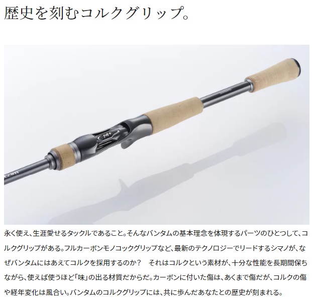 シマノ バスロッド 22バンタム 168M (ベイト 1ピース)【大型商品】: 竿