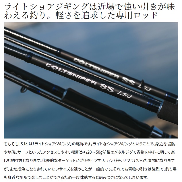 シマノ ショアジグロッド コルトスナイパーSS LSJ S96ML(スピニング 2