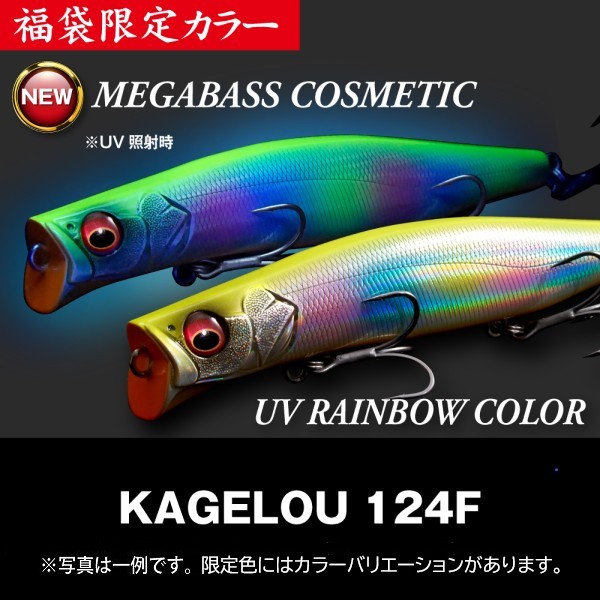 メガバス 2026年福袋 SALT SET 干支カラー全4色コンプリートパック