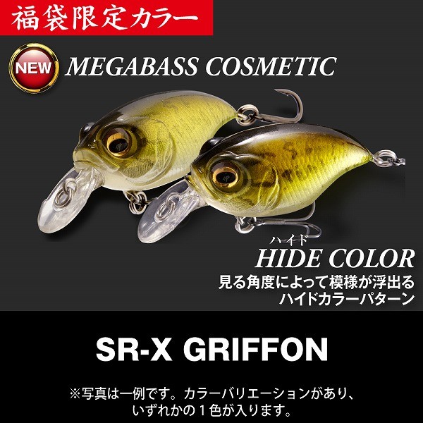 メガバス 2026年福袋 MEGABASS SET: バスルアー｜釣具の通販なら