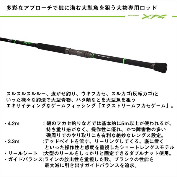 ダイワ 遠投竿 バトルゲーム エクストリームフカセゲーム 3-42(4ピース