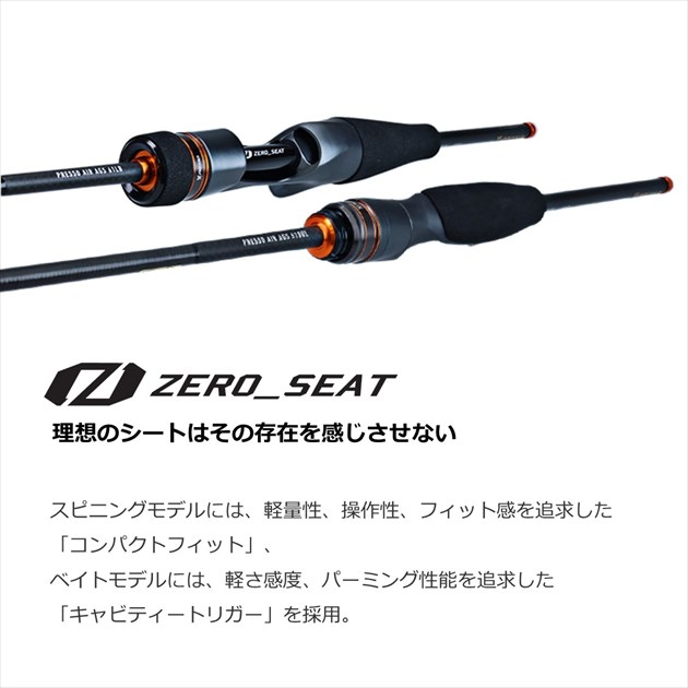 ダイワ トラウトロッド プレッソ AIR AGS 510UL(スピニング 2ピース