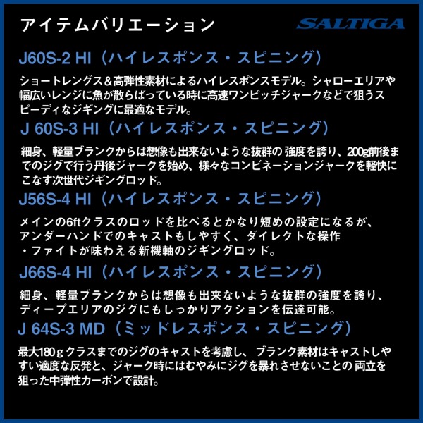 ダイワ オフショアロッド ソルティガ R J63S-2.5 LO(スピニング 1