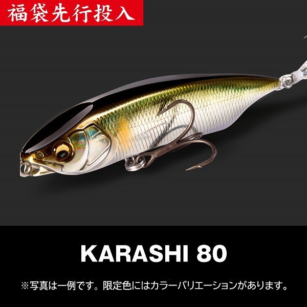 メガバス 2026年福袋 MEGABASS SET 干支カラー全2色コンプリートパック