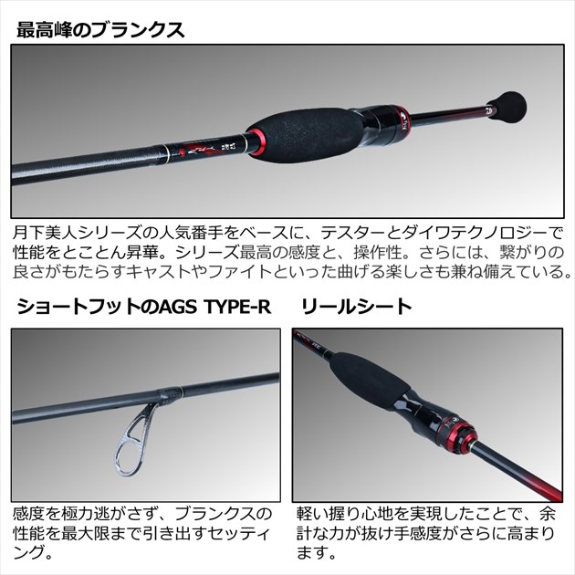 ダイワ アジ メバルロッド 月下美人EX AGS 68L-T・Q(スピニング 2
