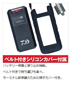 ダイワ バッテリー スーパーリチウム12000WP-C(充電器付き)(C(充電器