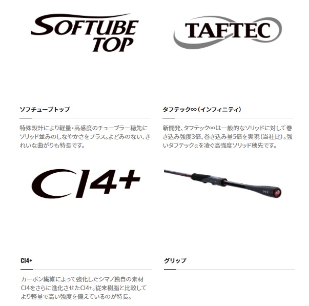 シマノ エギングロッド セフィア XR S73MH (スピニング 2ピース): 竿