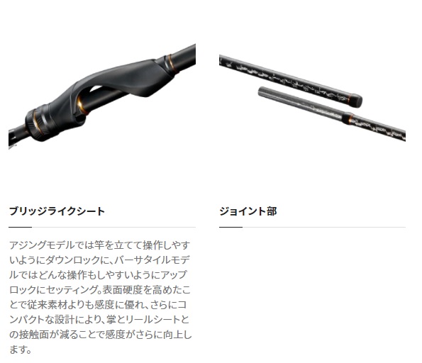 シマノ ソアレ XR S80UL+-S (スピニング 2ピース): 竿｜釣具の通販なら