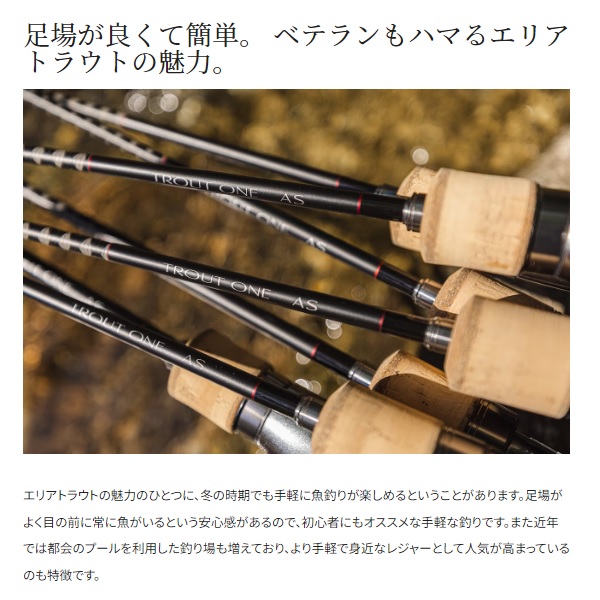 シマノ トラウトロッド 23トラウトワンAS S63SUL (スピニング 2ピース