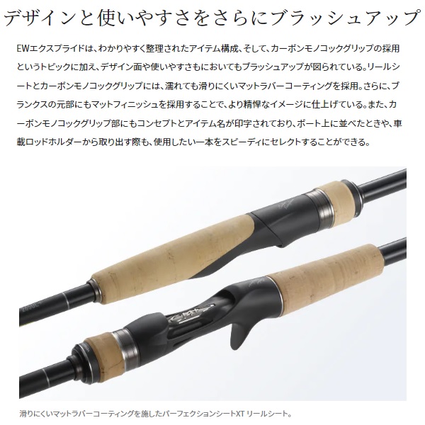 シマノ バスロッド 22エクスプライド 166M-2(ベイト 2ピース): 竿