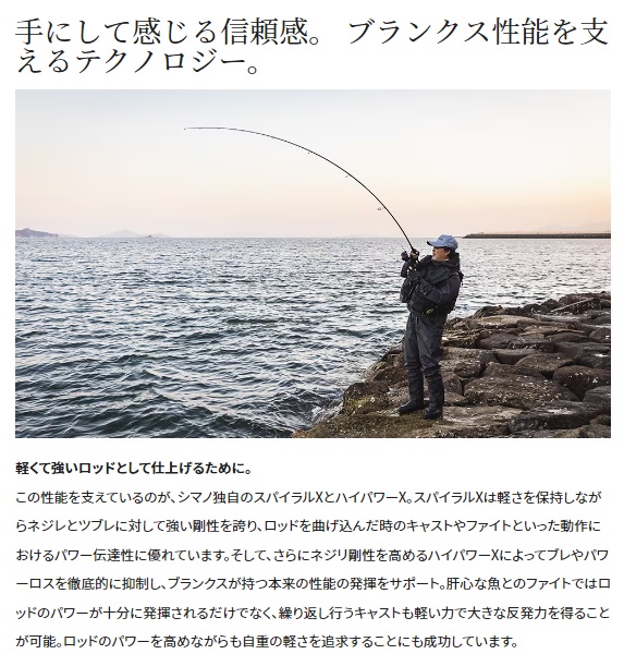 シマノ シーバスロッド 23ディアルーナ B96M(ベイト 2ピース)【大型