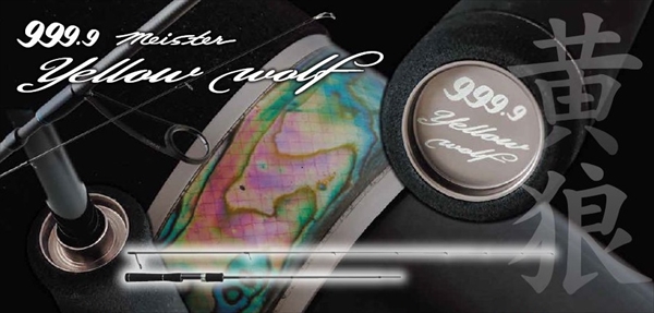 ロデオクラフト トラウトロッド 999.9 マイスター イエローウルフ 61L