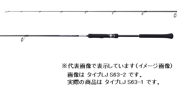 シマノ 21グラップラー BB タイプLJ S63-1(スピニング グリップ
