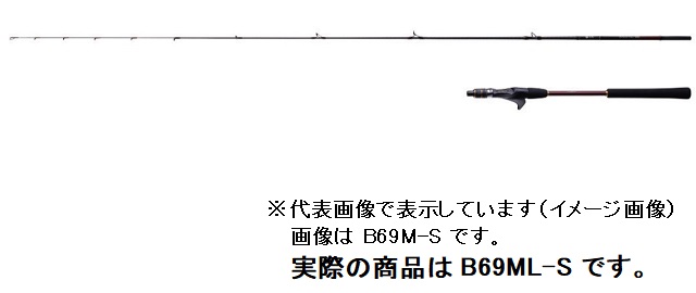 シマノ 21炎月(エンゲツ)BB B69ML-S (ベイト グリップジョイント2