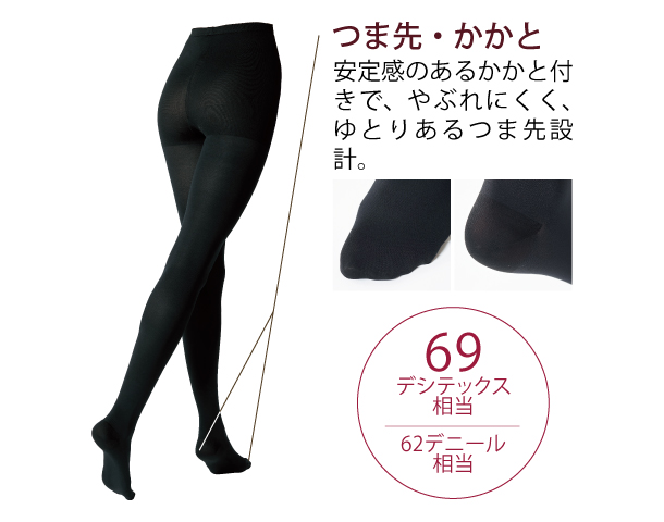 タイツ（ふくらはぎサポート） HG313 │ 通販 │ シャルレ ウェブストア