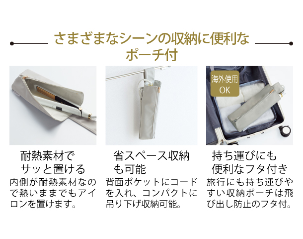 ヘアケア アイロン RA392 │ 通販 │ シャルレ ウェブストア