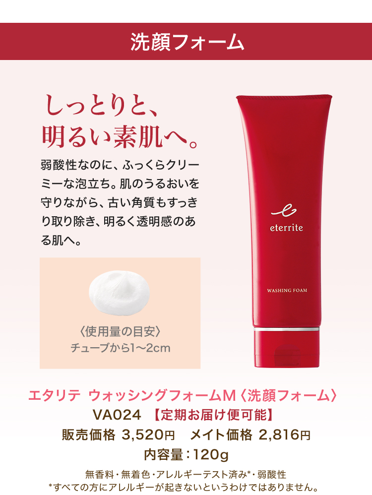 エタリテ 満ち足りて上質に輝く未来へ ｜ シャルレ ウェブストア