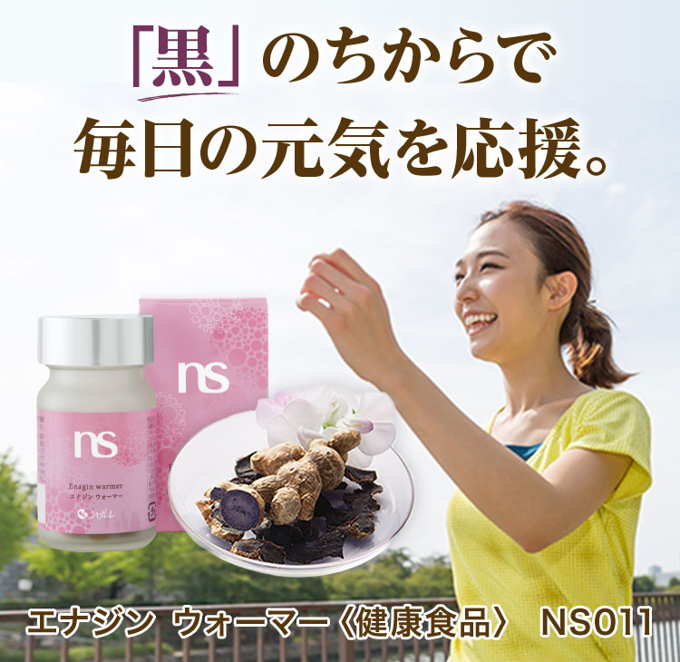 健康食品〉｜ シャルレ ウェブストア