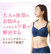 エタリテ オーラマージュ │ 通販 │ シャルレ ウェブストア