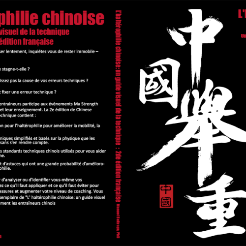 中国式ウエイトリフティングの本 | Ma Strength