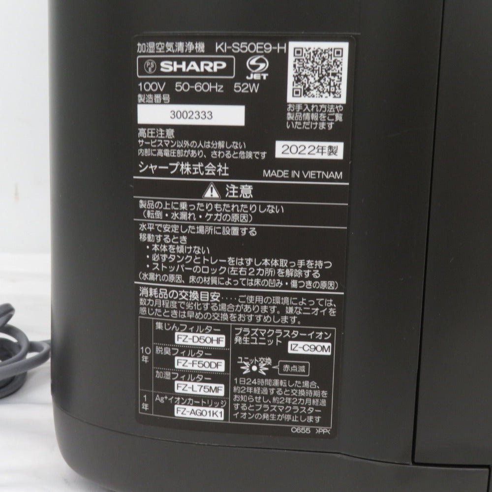 SHARP (シャープ) 空気清浄機 加湿空気清浄機 プラズマクラスター 2022