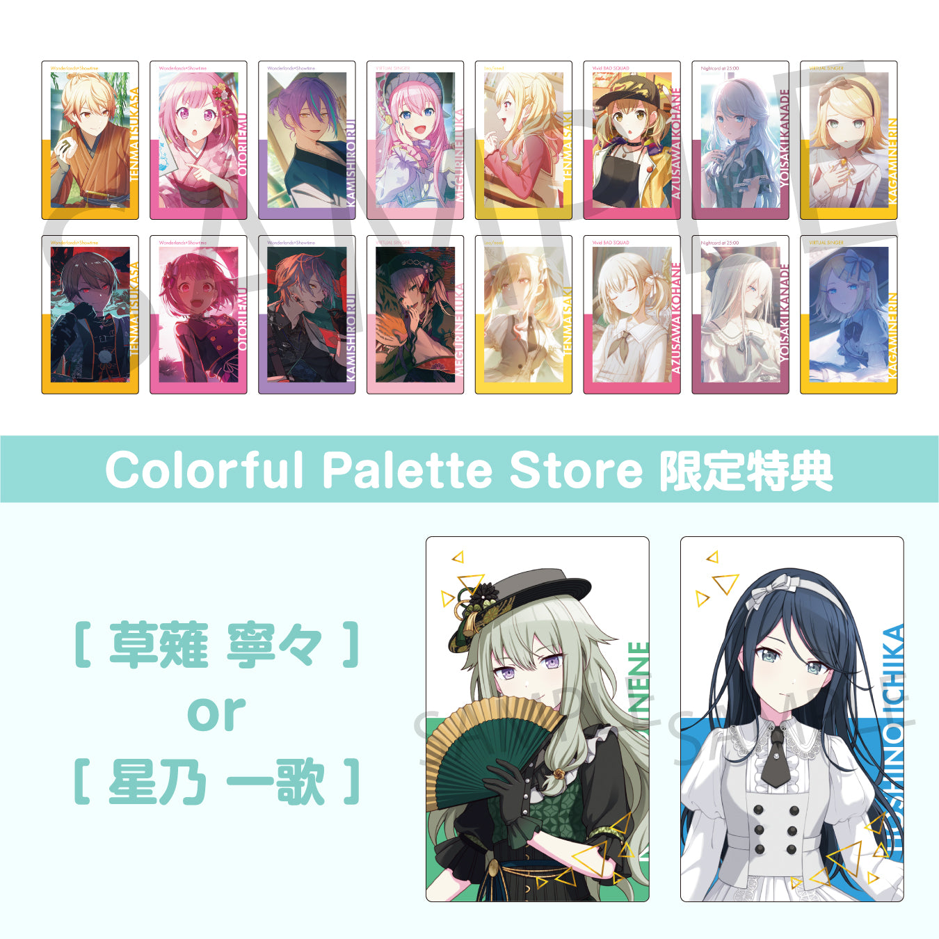 小豆沢 こはね – Colorful Palette Store