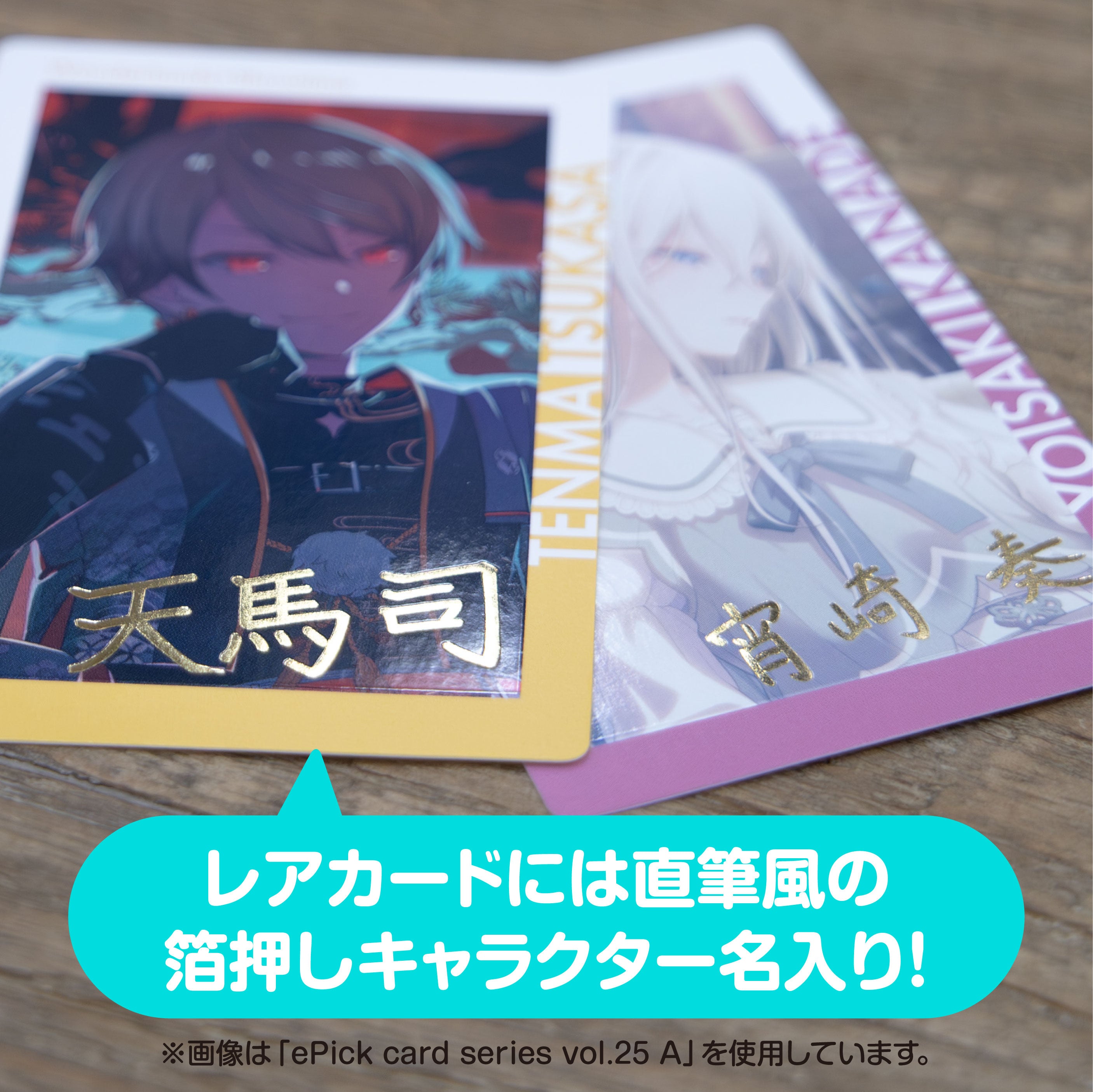 予約商品】ePick card series vol.25 C – Colorful Palette Store