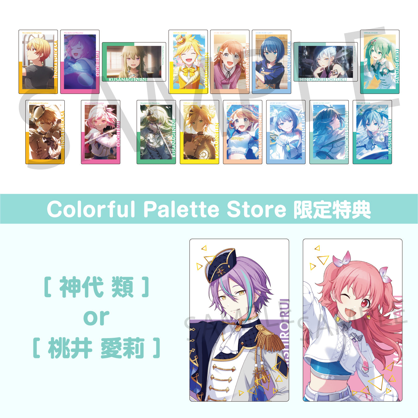 ePick card series vol.26 – Colorful Palette Store