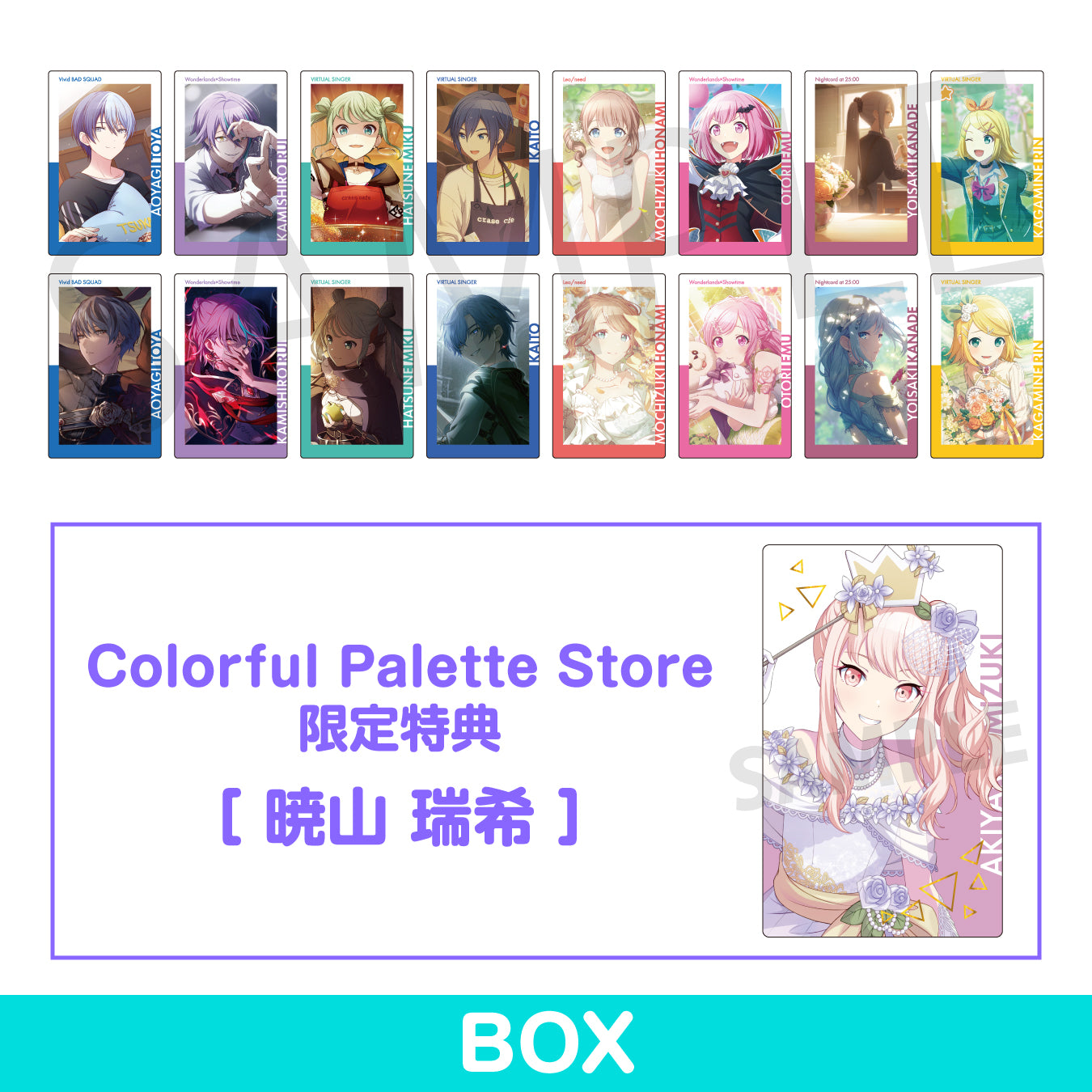 プロセカ 瑞希 色紙 5点セット Amazon.co.jp: 『プロジェクトセカイ
