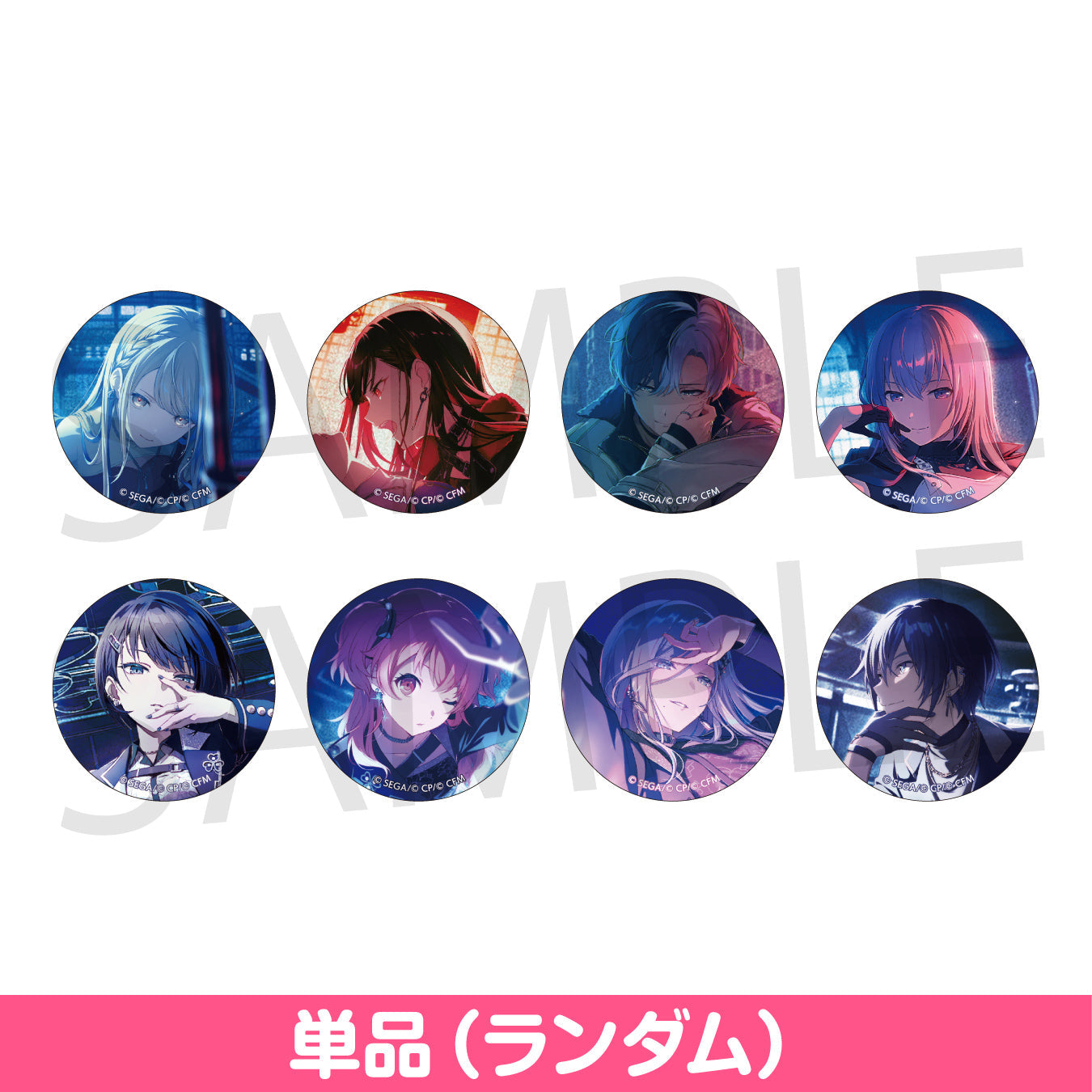 青柳冬弥 プロセカ グリッター缶バッジ 44A 10個 プロジェクトセカイ