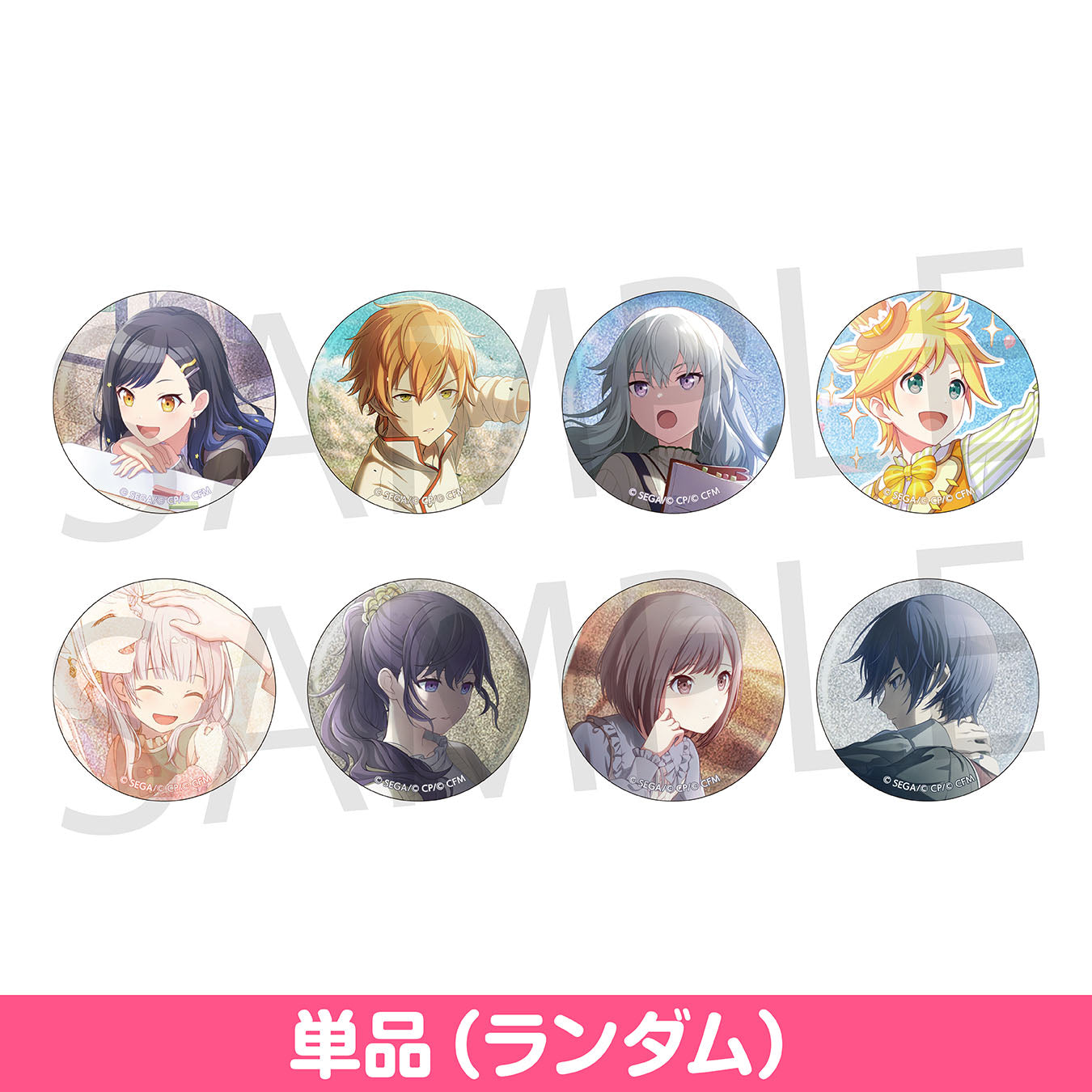 プロセカ 缶バッジ 37B 38C 20点 セット 宵崎奏