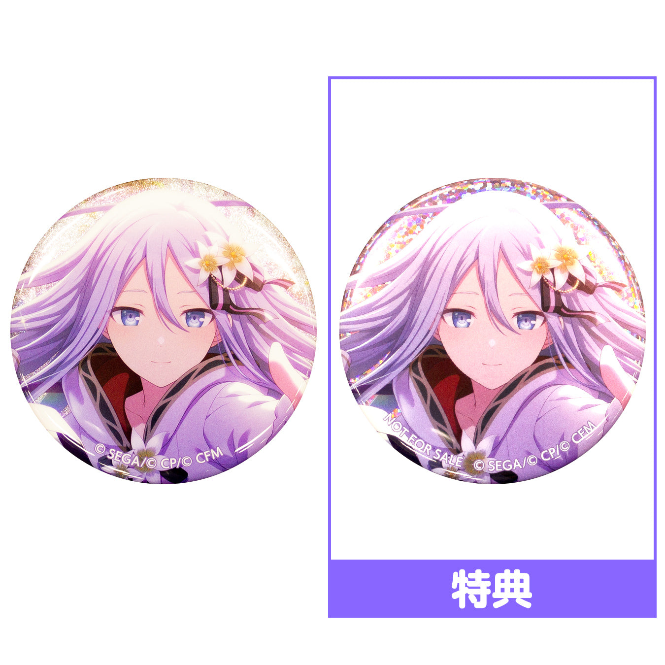 プロセカ グリッター缶バッジ30c宵崎奏20点セット